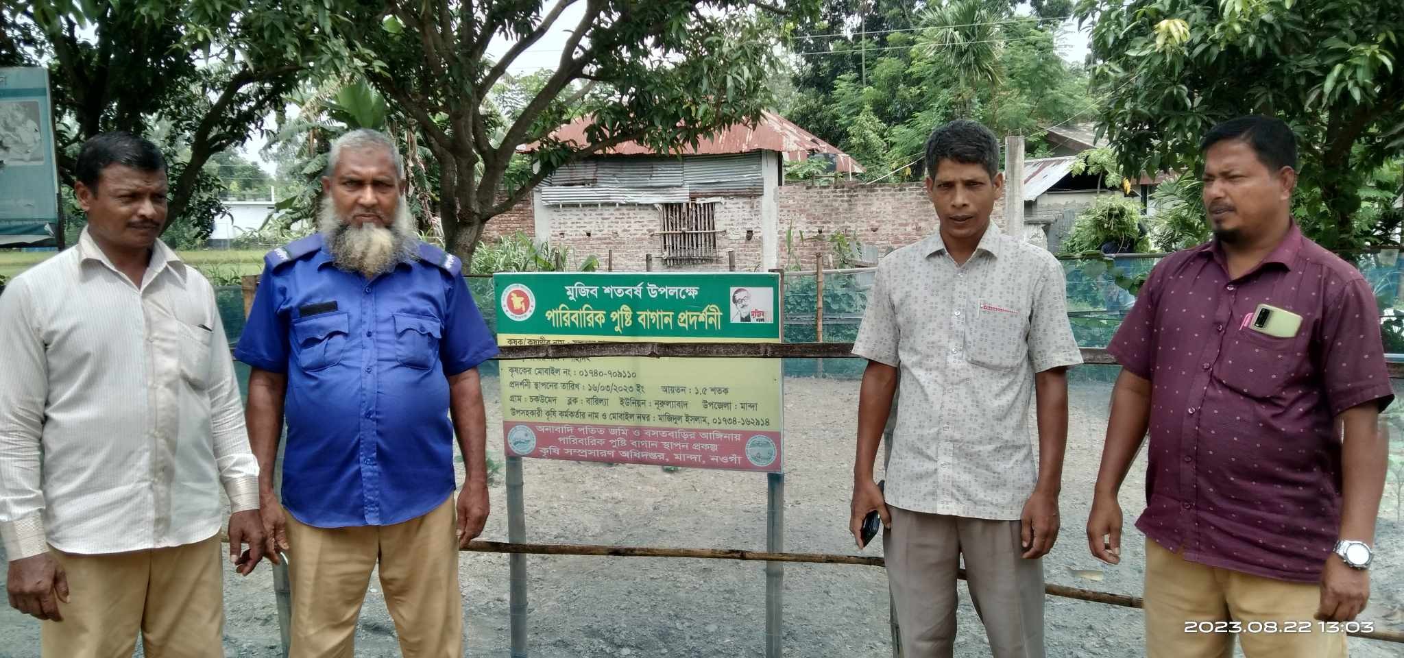 নওগাঁর মান্দায় জনপ্রিয় হয়ে উঠছে পারিবারিক পুষ্টি